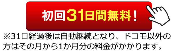 会員登録