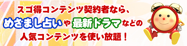 アナウンス